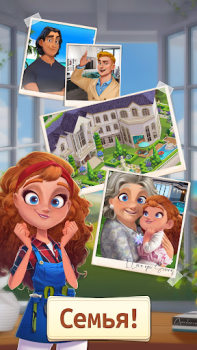 Télécharger Merge Manor : Sunny House Jeux de réflexion pour Android Capture d'écran 3