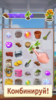 Télécharger Merge Manor : Sunny House Jeux de réflexion pour Android Capture d'écran 4