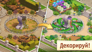 Télécharger Merge Manor : Sunny House Jeux de réflexion pour Android Capture d'écran 6