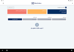 Télécharger Electrolux Outils pour Android Capture d'écran 4