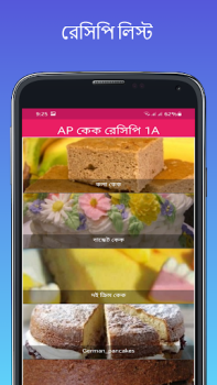 Télécharger AR কেক রেসিপি 7J Nourriture et boissons pour Android