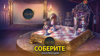 Télécharger De l'Autre Côté du Miroir F2P Aventures pour Android Capture d'écran 6