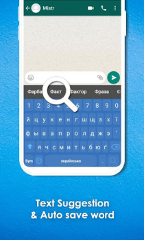 Télécharger Ukrainian Keyboard Outils pour Android Capture d'écran 2