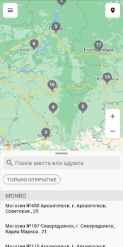Télécharger Monro - обувь и аксессуары Shopping pour Android Capture d'écran 2