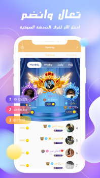 Télécharger GOLD CHAT - Voice Room Social pour Android Capture d'écran 3