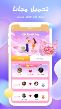 Télécharger GOLD CHAT - Voice Room Social pour Android Capture d'écran 4
