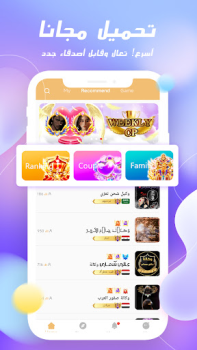 Télécharger GOLD CHAT - Voice Room Social pour Android Capture d'écran 6