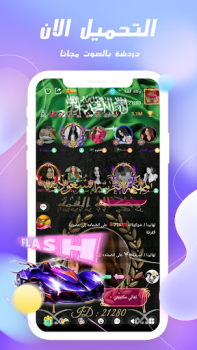 Télécharger GOLD CHAT - Voice Room Social pour Android Capture d'écran 7