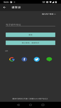 Télécharger DamonSwitch Switch-Emulator Outils pour Android Capture d'écran 4