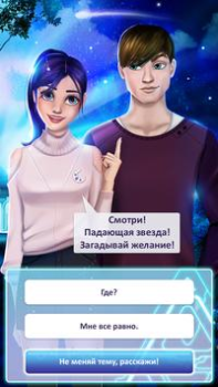 Télécharger Jeux d'histoire d'amour ado: L Simulateurs pour Android Capture d'écran 5