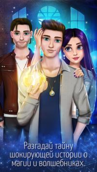 Télécharger Jeux d'histoire d'amour ado: L Simulateurs pour Android Capture d'écran 6