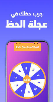 Télécharger جواهر: اربح مع دراغونوف Divertissement pour Android Capture d'écran 3