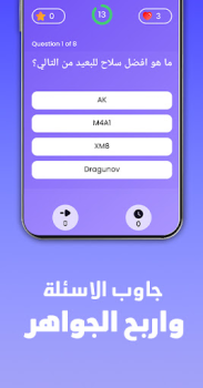 Télécharger جواهر: اربح مع دراغونوف Divertissement pour Android Capture d'écran 4