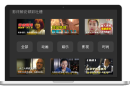 Télécharger 泥视频TV Lecteurs et éditeurs de vidéos pour Android Capture d'écran 2