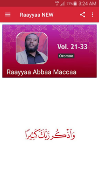 Télécharger Raayyaa Abbaa Maccaa Vol 21-34 Musique et audio pour Android Capture d'écran 5