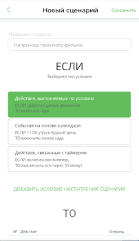 Télécharger LOOKin Hub Outils pour Android Capture d'écran 3