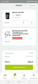 Télécharger VILAVI Shopping pour Android Capture d'écran 4