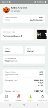 Télécharger VILAVI Shopping pour Android Capture d'écran 5