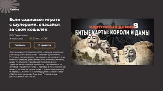Télécharger Клуб Картина Мира Divertissement pour Android Capture d'écran 4