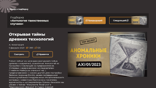 Télécharger Клуб Картина Мира Divertissement pour Android Capture d'écran 6