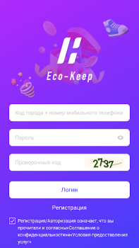 Télécharger Eco-Keep Santé et forme physique pour Android Capture d'écran 4