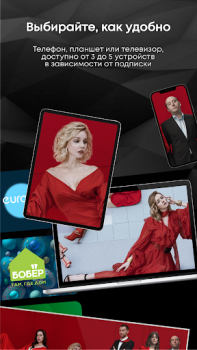 Télécharger TVCOM Divertissement pour Android Capture d'écran 3