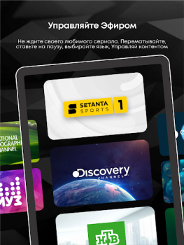 Télécharger TVCOM Divertissement pour Android Capture d'écran 5