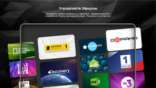 Télécharger TVCOM Divertissement pour Android Capture d'écran 7