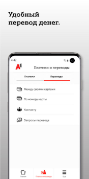 Télécharger A1 banking: мобильный банкинг Finance pour Android Capture d'écran 5