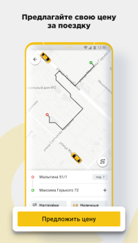 Télécharger CARBERY — Заказ такси Доставка Voitures et transports pour Android Capture d'écran 2