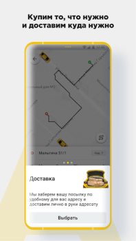 Télécharger CARBERY — Заказ такси Доставка Voitures et transports pour Android Capture d'écran 3