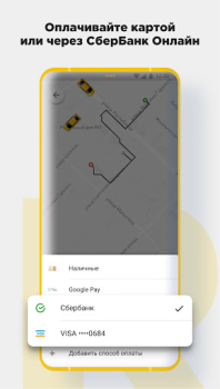 Télécharger CARBERY — Заказ такси Доставка Voitures et transports pour Android Capture d'écran 4