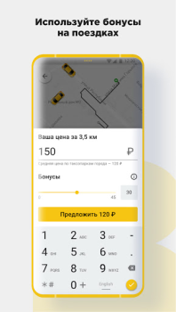 Télécharger CARBERY — Заказ такси Доставка Voitures et transports pour Android Capture d'écran 5