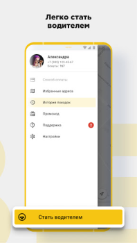 Télécharger CARBERY — Заказ такси Доставка Voitures et transports pour Android Capture d'écran 6