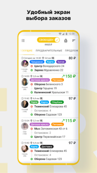 Télécharger CARBERY — Заказ такси Доставка Voitures et transports pour Android Capture d'écran 7