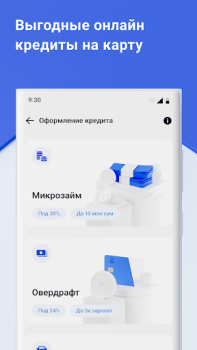 Télécharger Trastpay Finance pour Android Capture d'écran 4