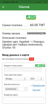 Télécharger Междугородние автобусы -билеты Voyages pour Android Capture d'écran 5