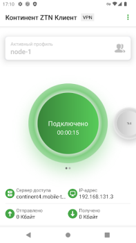 Télécharger Континент ZTN Клиент 4.0 Outils pour Android Capture d'écran 3