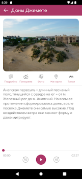 Télécharger Моя Анапа Voyages pour Android Capture d'écran 3