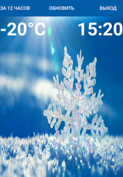 Télécharger Погода в Новокузнецке онлайн Météo pour Android Capture d'écran 5