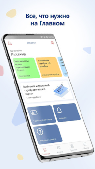 Télécharger Стриж Voyages pour Android Capture d'écran 2