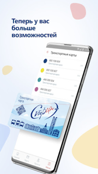 Télécharger Стриж Voyages pour Android Capture d'écran 4