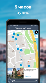 Télécharger Тбилиси Путеводитель и Карта Voyages pour Android Capture d'écran 4