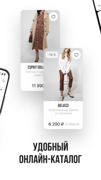 Télécharger СТОКМАНН - интернет-магазин Shopping pour Android Capture d'écran 3