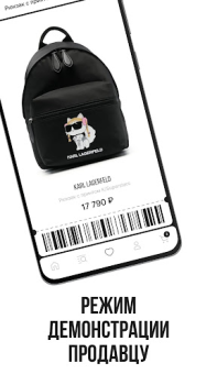 Télécharger СТОКМАНН - интернет-магазин Shopping pour Android Capture d'écran 4