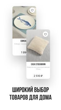 Télécharger СТОКМАНН - интернет-магазин Shopping pour Android Capture d'écran 5