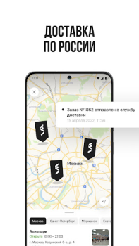Télécharger СТОКМАНН - интернет-магазин Shopping pour Android Capture d'écran 6