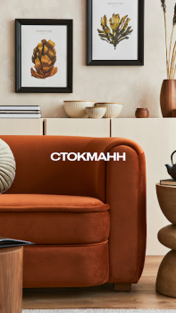 Télécharger СТОКМАНН - интернет-магазин Shopping pour Android Capture d'écran 7