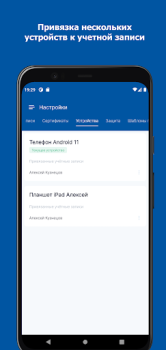 Télécharger DSS Client Outils pour Android Capture d'écran 4