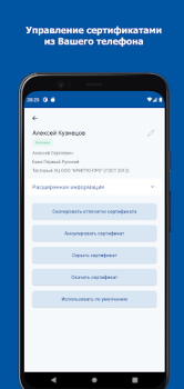 Télécharger DSS Client Outils pour Android Capture d'écran 5